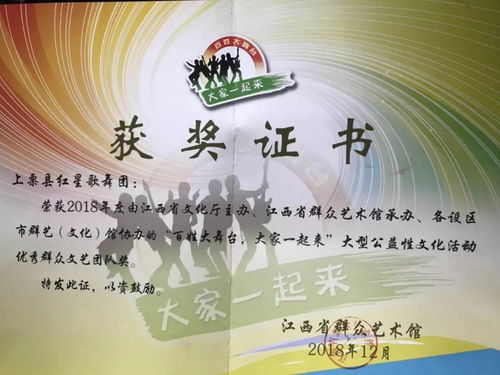 大地紅之夏文藝活動榮獲省級優秀組織獎，紅星歌舞團獲優秀群眾文藝團隊獎，共促文化藝術交流新篇章