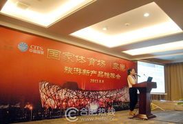 鳥巢綻放，徽韻生輝——安徽地區(qū)旅游項目產(chǎn)品推薦交流會暨文化藝術(shù)交流活動成功舉辦