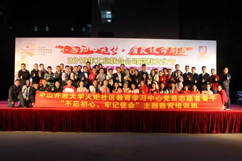 2019年火炬工業(yè)聯(lián)合公司“我是黨員為您服務(wù)”黨群文化節(jié)志愿服務(wù)集市暨文藝演出側(cè)記