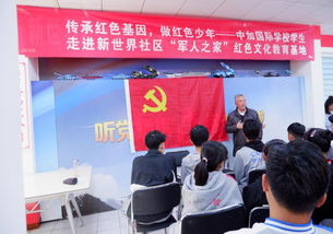 傳承紅色基因，爭做時代新人——新世界社區清明時節聯合學校開展紅色文化教育系列活動