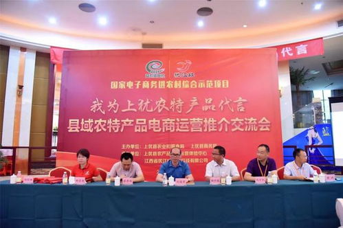 贛州上猶縣域農(nóng)特產(chǎn)品電商運(yùn)營(yíng)推介交流會(huì)暨文化藝術(shù)交流活動(dòng)成功舉辦